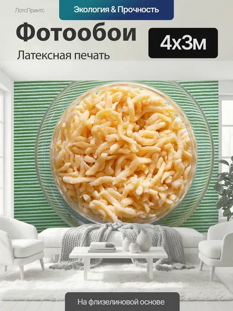 400 × 300 см · Латексная печать