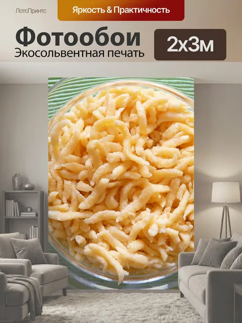 200 × 300 см · Экосольвентная печать