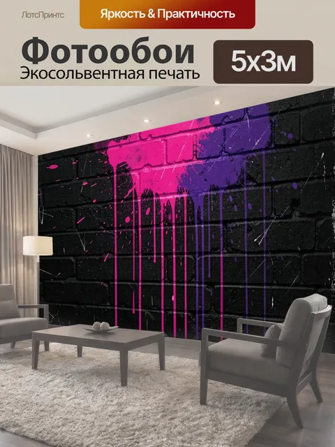 Фотообои Неоновые брызги на кирпичной стене