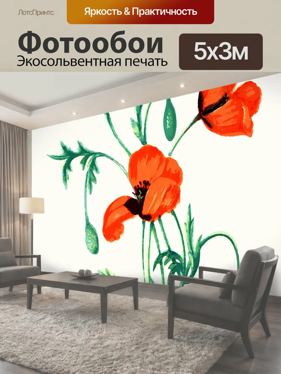 Фотообои Цветы мака акварельная живопись Акварельные картины красные маки мак