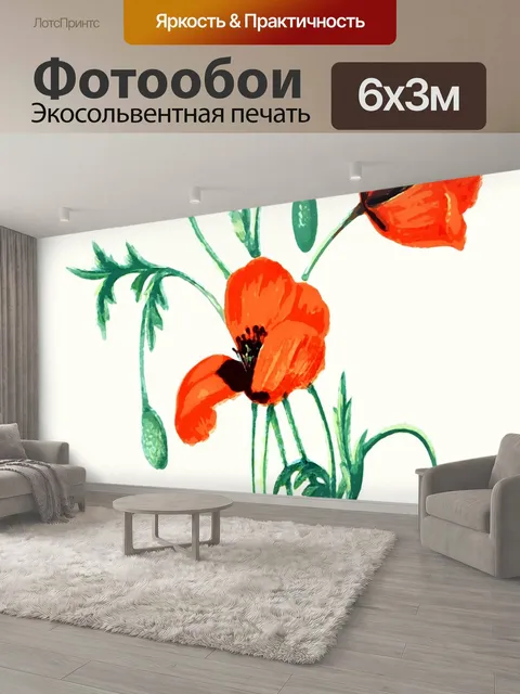 600 × 300 см · Экосольвентная печать