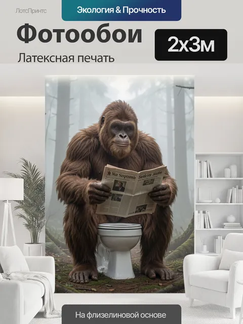 200 × 300 см · Латексная печать