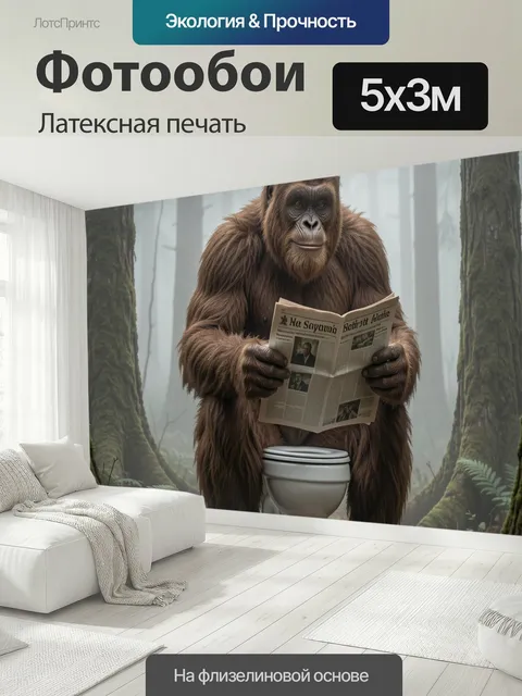 500 × 300 см · Латексная печать