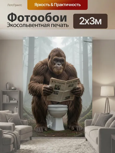 200 × 300 см · Экосольвентная печать