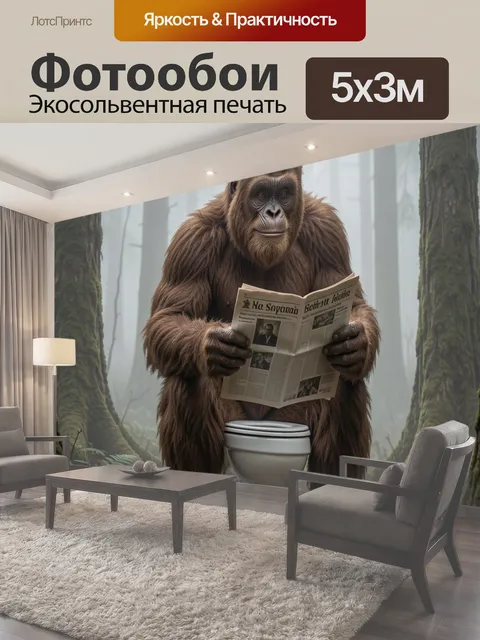 500 × 300 см · Экосольвентная печать