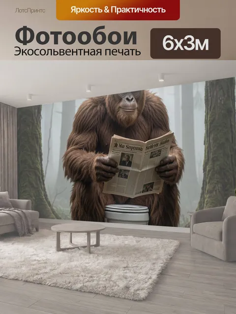 600 × 300 см · Экосольвентная печать
