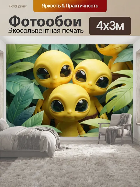 400 × 300 см · Экосольвентная печать