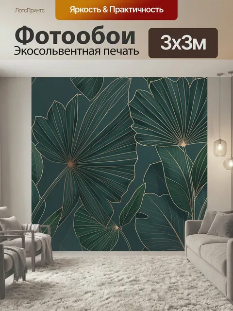 Фотообои Тропические листья в графике. Экзотическая ботаническая композиция с крупными пальмовыми и тропическими листо…