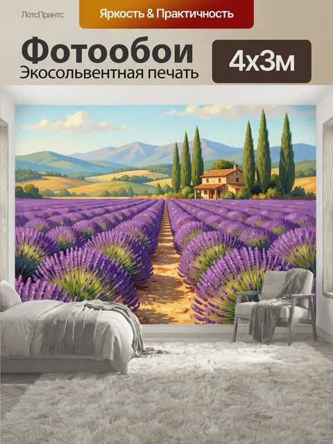 400 × 300 см · Экосольвентная печать