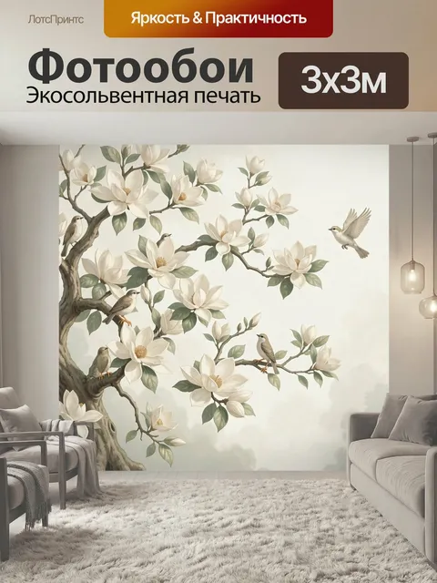 Фотообои Цветущая магнолия с птицами. Нежные кремовые бутоны на изящных ветвях дерева, маленькие певчие птички, ботани…