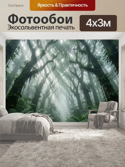 400 × 300 см · Экосольвентная печать