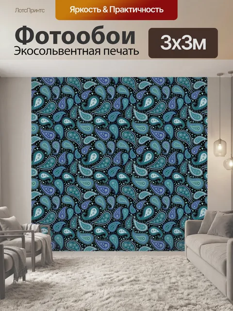 Фотообои Цифровая бумага пейсли, узор пейсли, синий