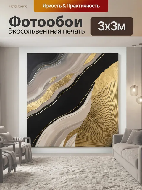 Фотообои Абстрактные золотые волны. Элегантная геометрическая композиция с текучими мраморными линиями, черными контра…