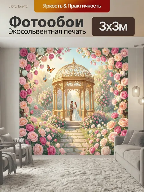 Фотообои Влюблённая пара в цветущем саду. Романтическая сцена в нежном пастельном стиле: жених и невеста в беседке сре…