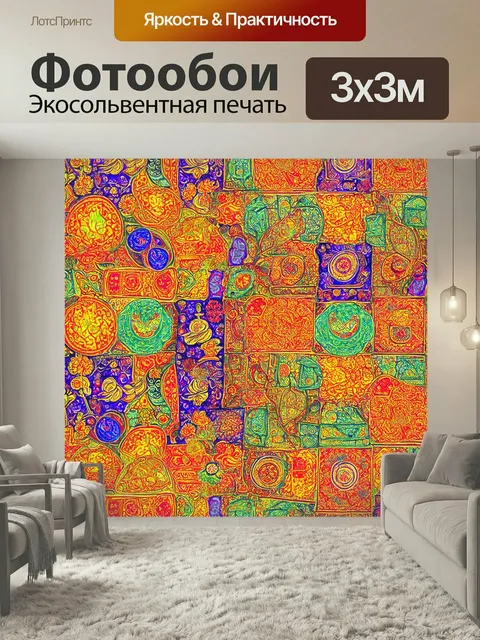 Фотообои Паттерн с яркими восточными узорами и орнаментами, где каждое изображение смеется с другими