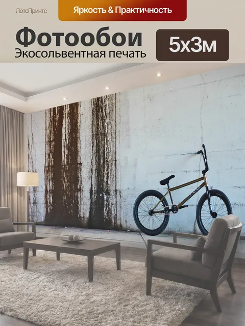 500 × 300 см · Экосольвентная печать
