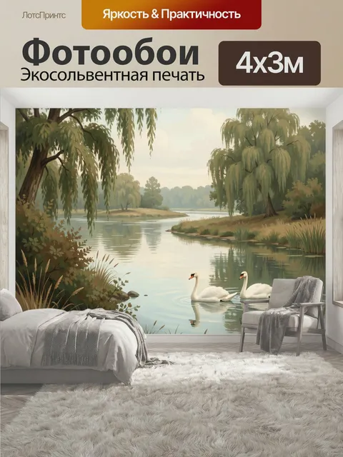 400 × 300 см · Экосольвентная печать