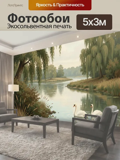 500 × 300 см · Экосольвентная печать