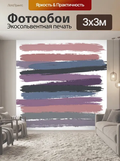 Фотообои Абстрактные мазки в приглушенной палитре