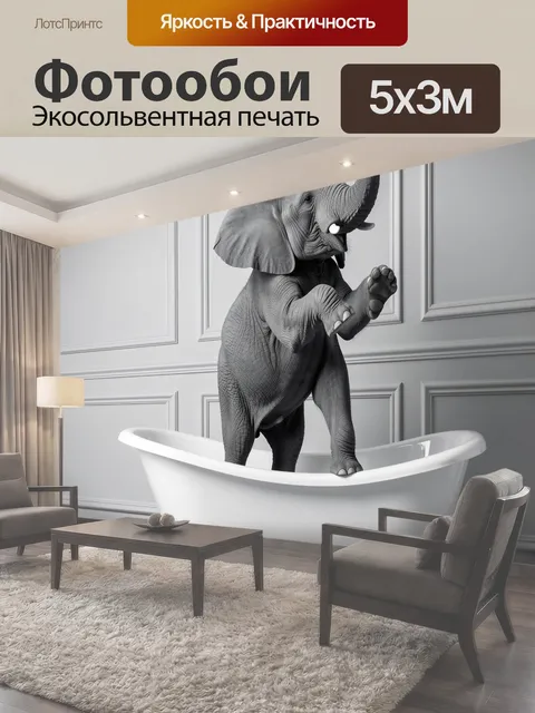 500 × 300 см · Экосольвентная печать