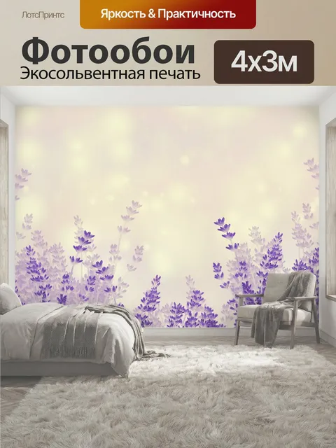 400 × 300 см · Экосольвентная печать