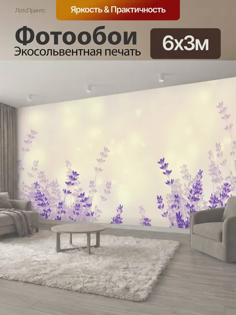 600 × 300 см · Экосольвентная печать