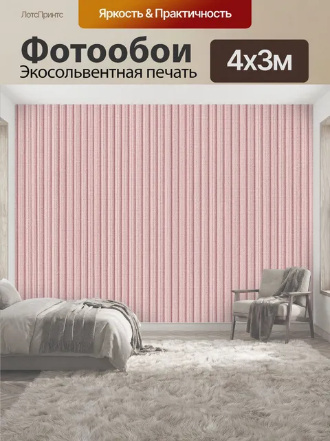 400 × 300 см · Экосольвентная печать