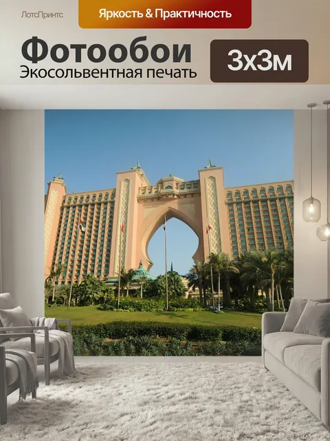 Фотообои Дубай, оаэ, эмираты