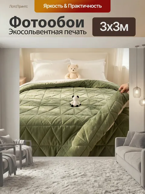 Фотообои Мягкие игрушки на кровати