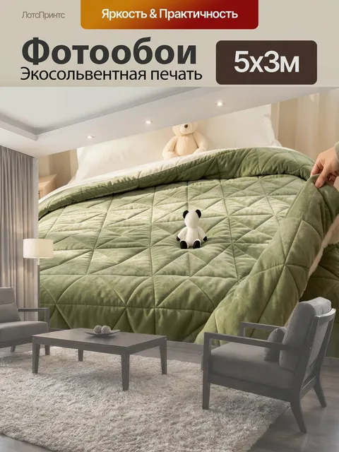 Фотообои Мягкие игрушки на кровати