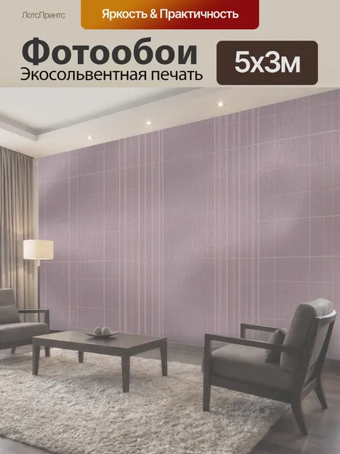 500 × 300 см · Экосольвентная печать