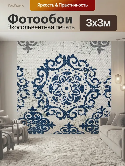 Фотообои Материал, наволочка, скатерть