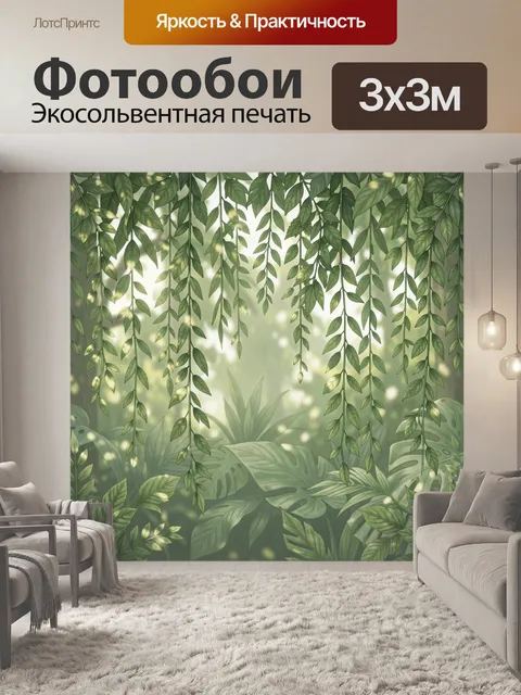 Фотообои Листья и мягкий свет в саду. Тропические ветви с тонкими свисающими листьями создают лиственный навес; на фон…