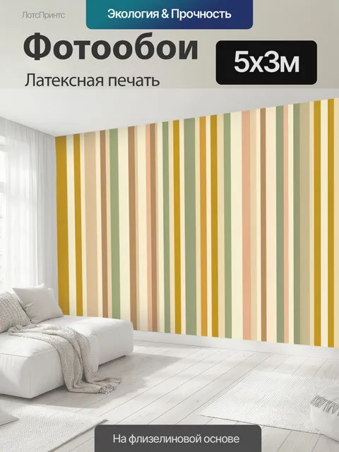 500 × 300 см · Латексная печать