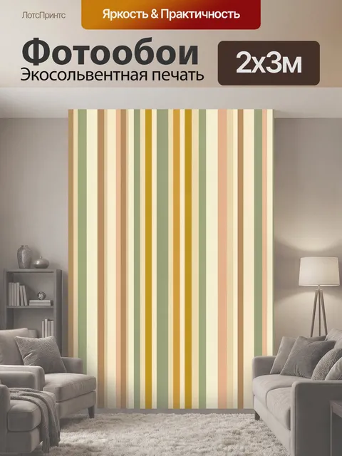 200 × 300 см · Экосольвентная печать