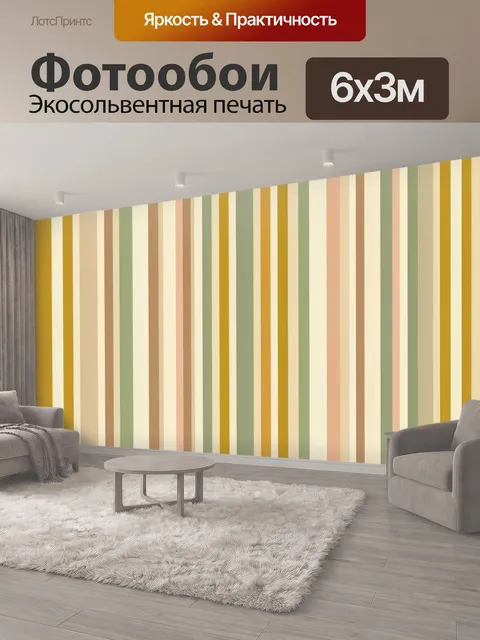 600 × 300 см · Экосольвентная печать