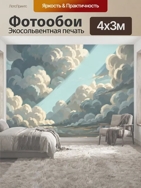 400 × 300 см · Экосольвентная печать