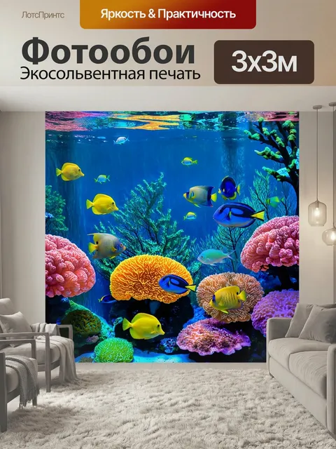 Фотообои Подводный мир с цветными кораллами и экзотическими рыбами, выполненный в яркой и насыщенной акриловой живописи