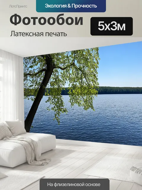 500 × 300 см · Латексная печать