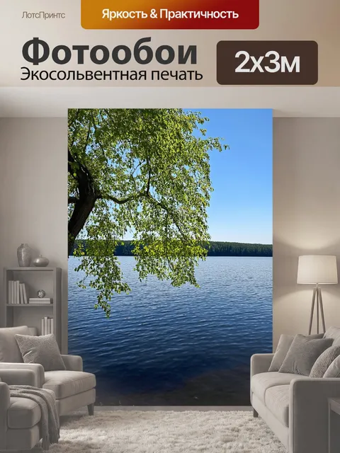 200 × 300 см · Экосольвентная печать