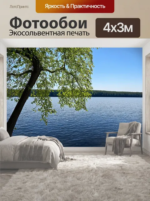 400 × 300 см · Экосольвентная печать