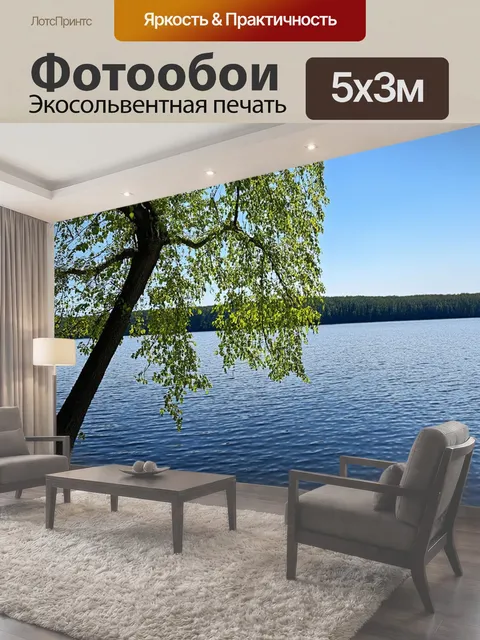 500 × 300 см · Экосольвентная печать