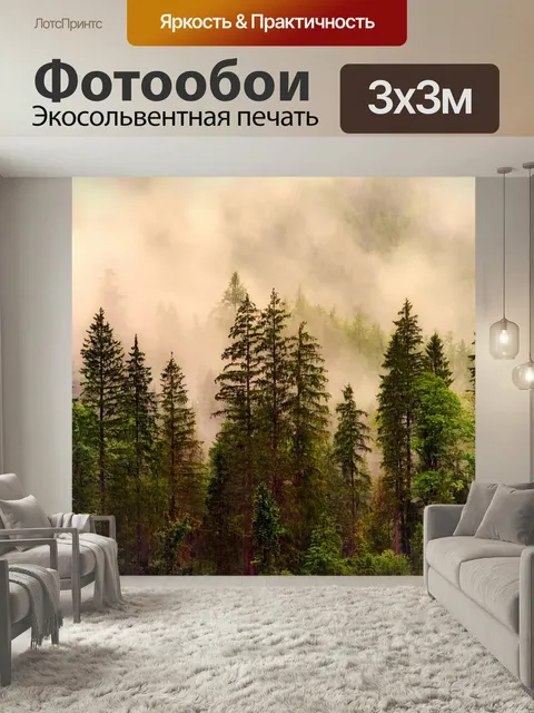 Фотообои Пейзаж, лес, деревья