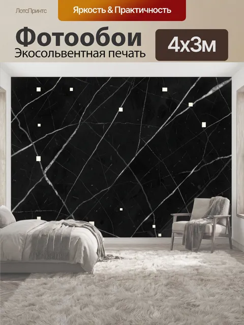 400 × 300 см · Экосольвентная печать