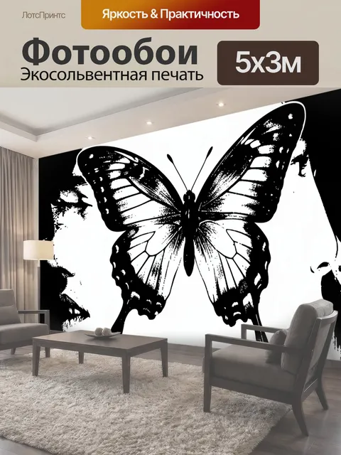 Фотообои Черно-белая бабочка в стиле граффити