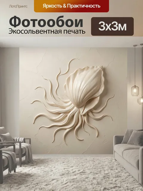 Фотообои Белая морская раковина на песке. Объемная ракушка и плавные извилистые линии в светлой бежево-кремовой гамме,…