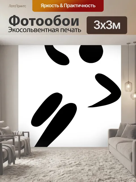 Фотообои Гандбол, виды спорта, мяч