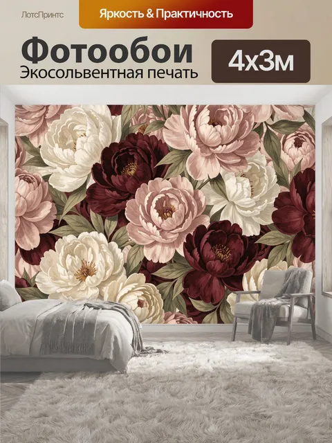 400 × 300 см · Экосольвентная печать