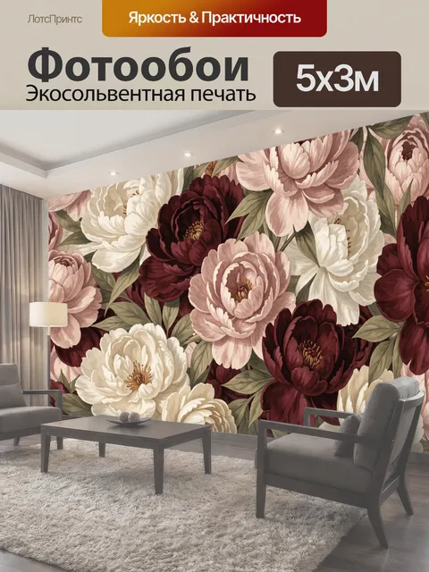 500 × 300 см · Экосольвентная печать
