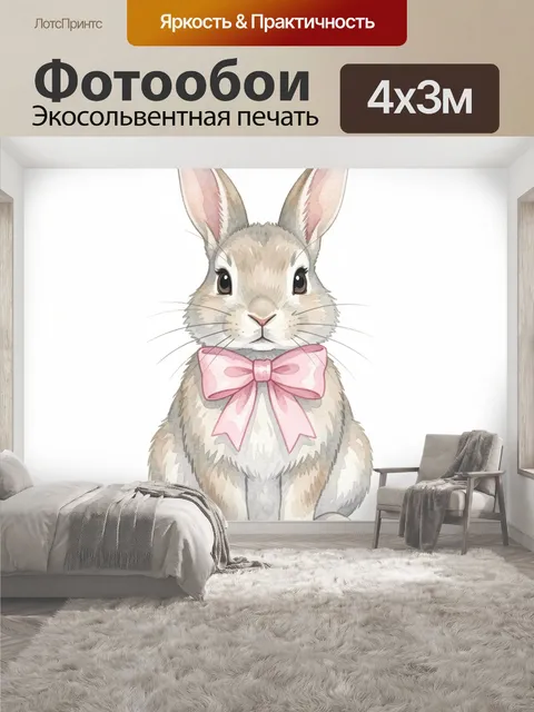 400 × 300 см · Экосольвентная печать